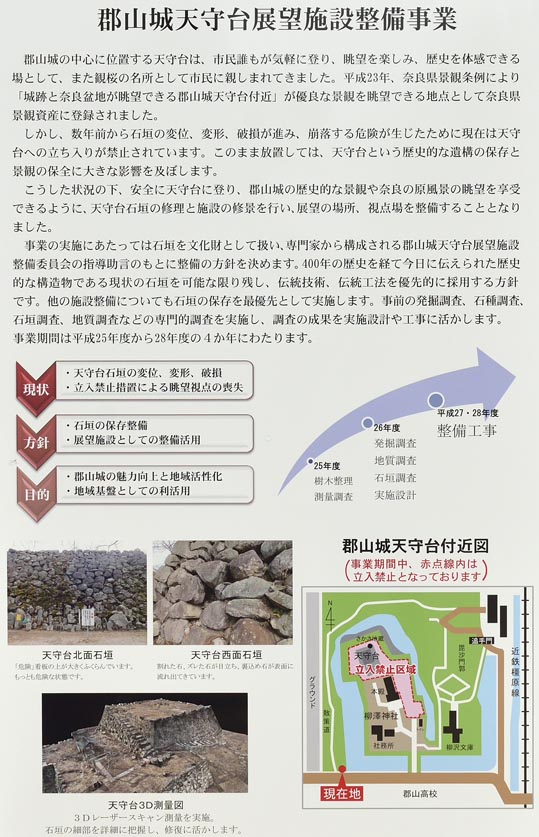 2014kooriyamajyou042