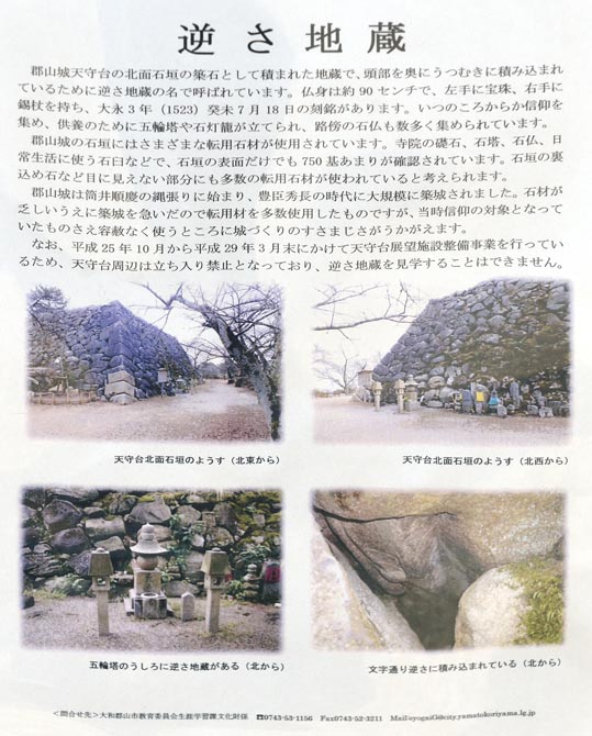 2014kooriyamajyou127