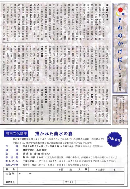 jyounanguu ticket0006