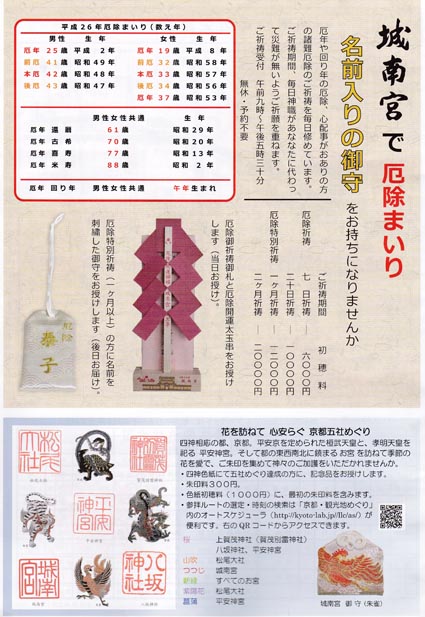 jyounanguu ticket004