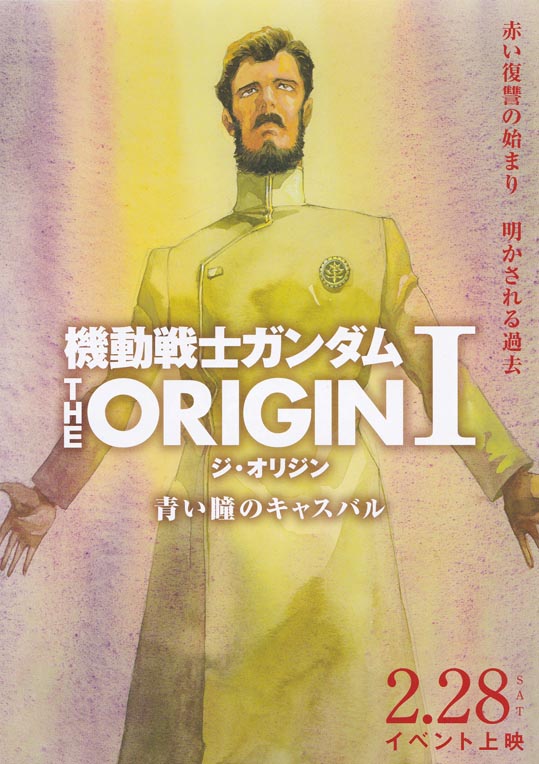 gundamtheoriginpanfu-001