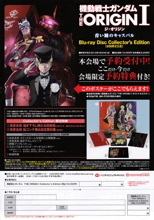 gundamtheorigintirashi-002